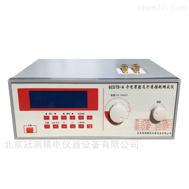 北京冠测介电常数测试仪：推动GBT 31838.8-2024固体绝缘材料标准修订的先锋